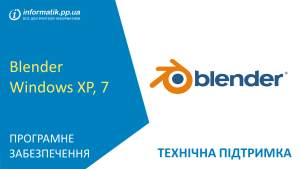 Детальніше про статтю Blender для Windows 7